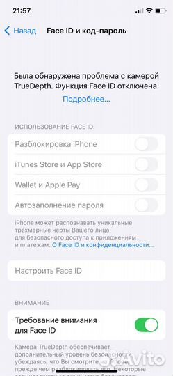 iPhone 11 Pro, 256 ГБ