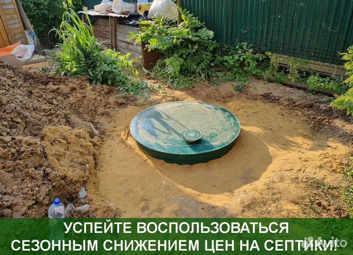 Септик под ключ
