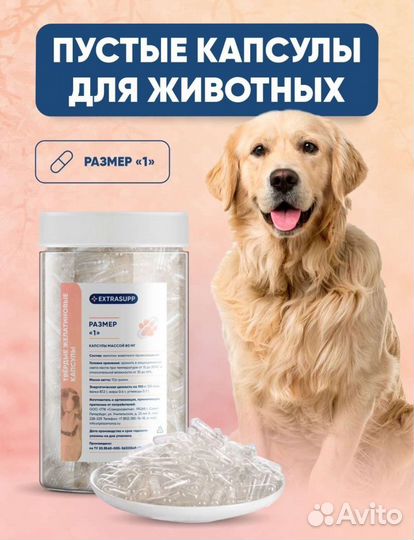 Желатиновые капсулы