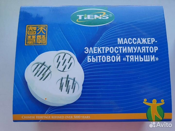 Массажер-электростимулятор