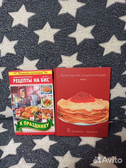 Кулинарные книги