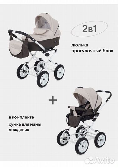 Продаю коляску 2 в 1 мало б/у