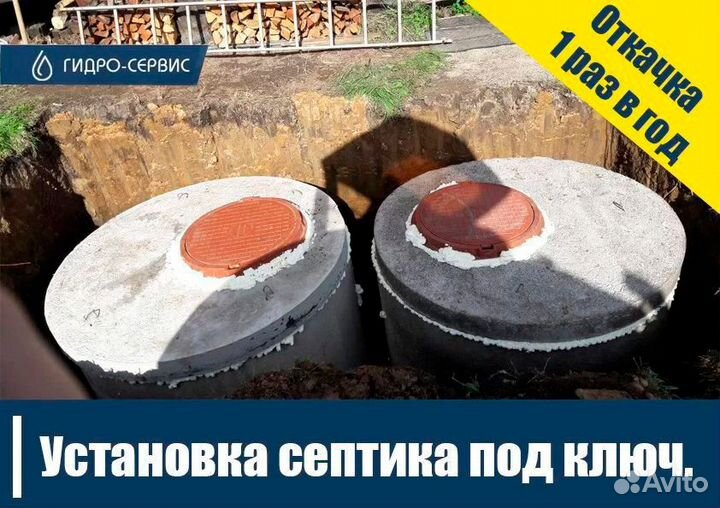 Септики. Канализация. Выгребные ямы Омск