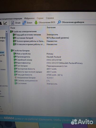 Ноутбук HP ProBook 4740s 17