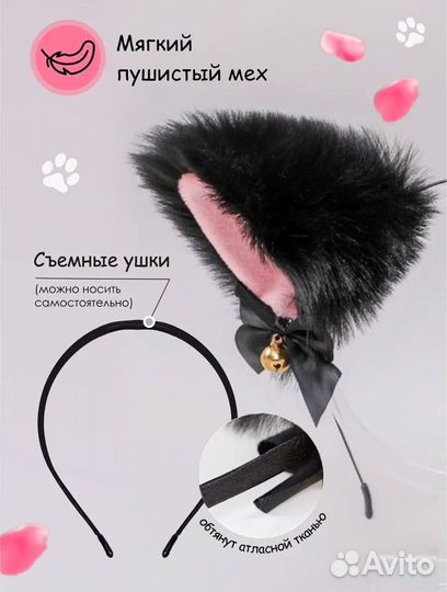 Ушки кошки ободок