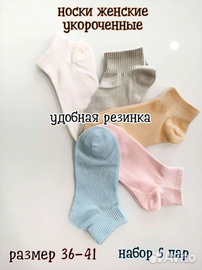 Носки женские набор