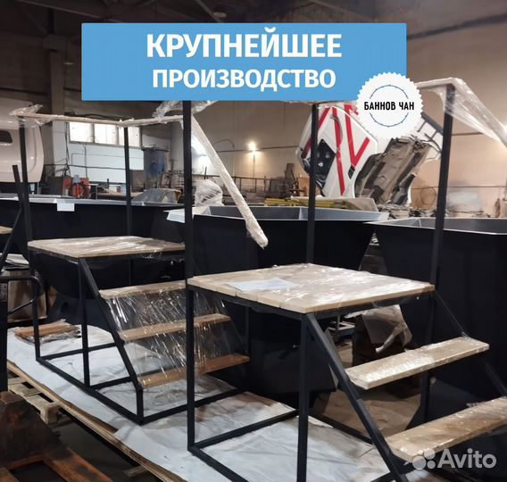 Банный чан 2-4 человека