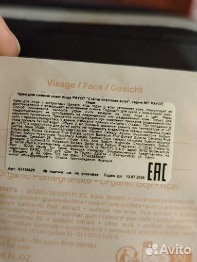 Набор косметики