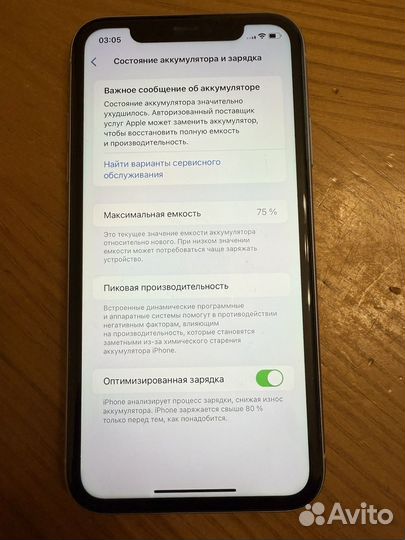 iPhone 11, 64 ГБ