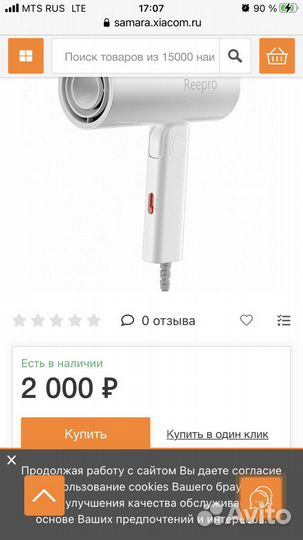 Компактный фен xiaomi reepro