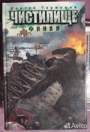 Сергей Тармашев