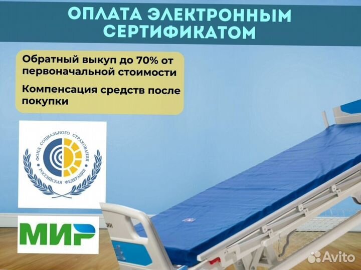 Матрас для медицинских кроватей