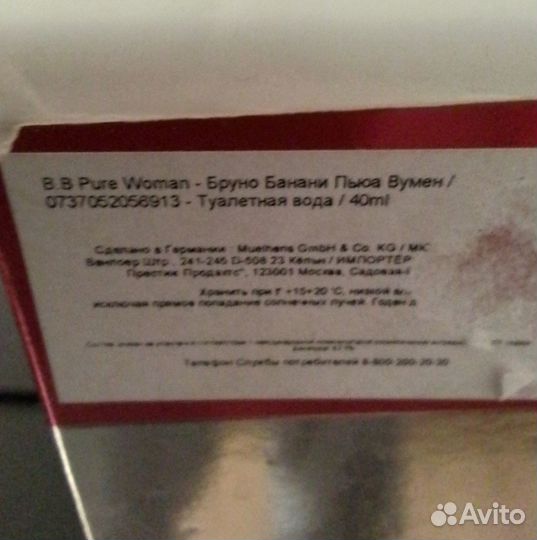 Туалетная вода духи Bruno banani 40 ml