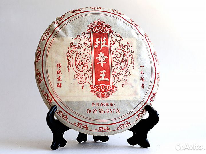 Коллекционный шу пуэр Баньчжан Ван (2015)