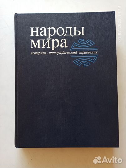 Словари и справочник