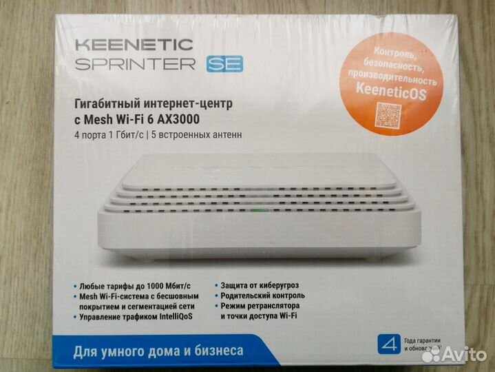 Wifi роутер Keenetic (WiFi 6)