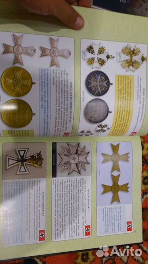 Книга Ордена и Медали России и Мира