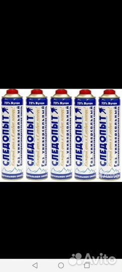 Газ универсальный резьбовой Следопыт 336гр 5шт