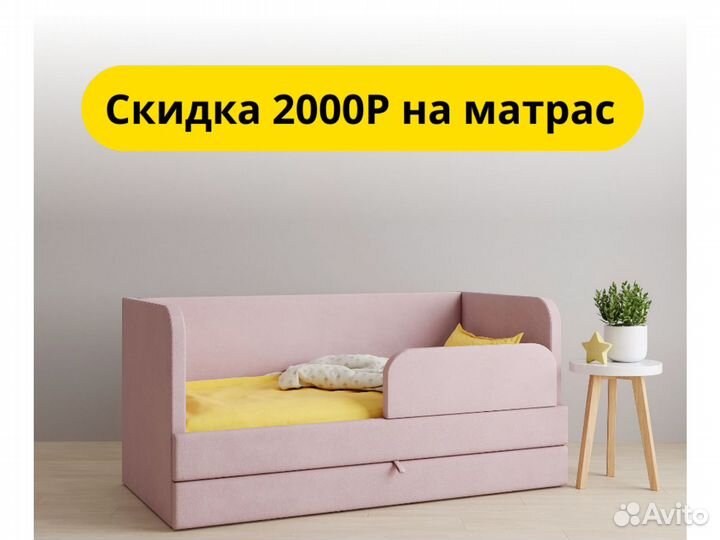 Детская кровать с бортиком