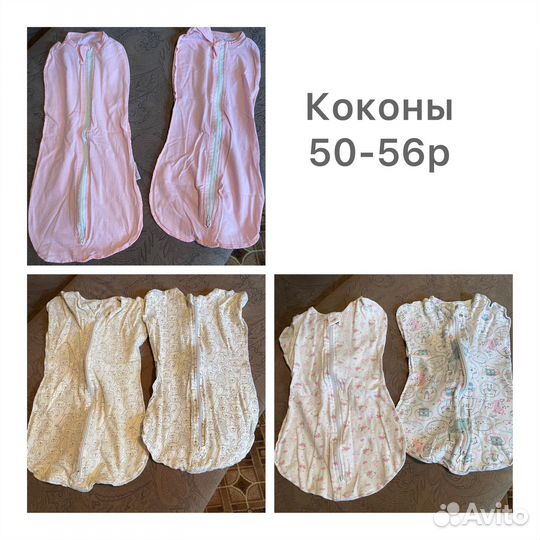 Пеленка кокон на молнии