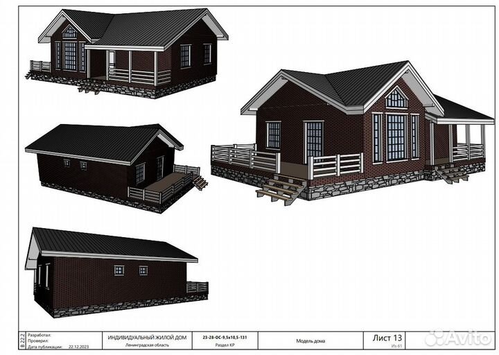 Проектирование каркасных домов