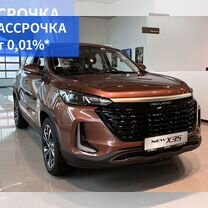 Новый BAIC X35 1.5 CVT, 2023, цена от 1 660 000 руб.