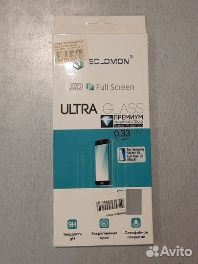 Стекло защитное для смартфона Samsung S8