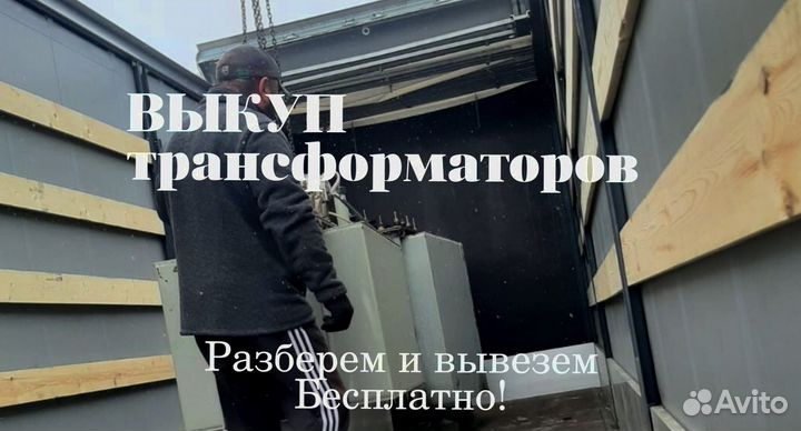 Трансформатор силовой 63 квт списанный