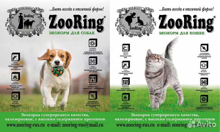 Корм для собак и кошек ZooRing 10,20 кг