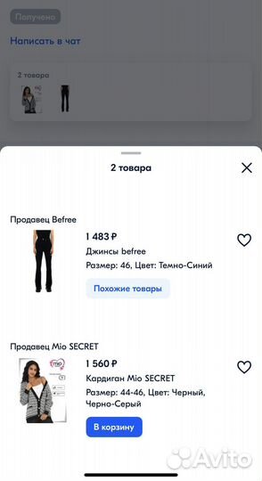 Кардиган и джинсы befree р.44-46