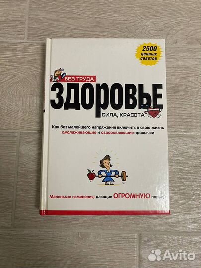 Книги полезные, мелованная бумага