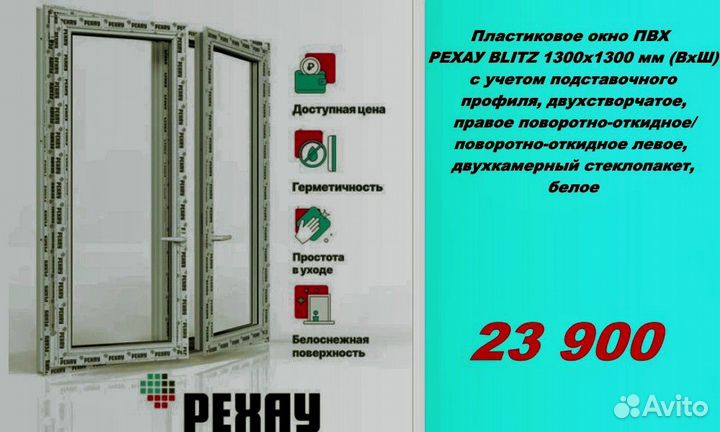 Пластиковые окна рехау от завода производителя