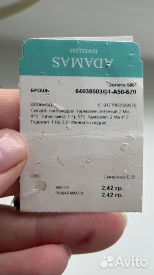 Брошь золотая 585