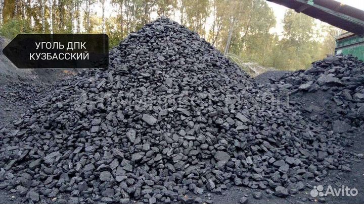 Доставка кузбасского угля