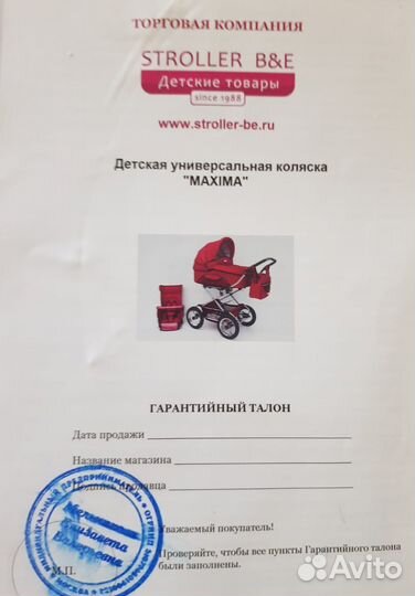 Коляска 3 в 1