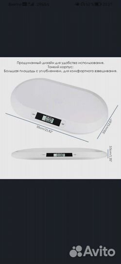 Детские весы для новорожденных