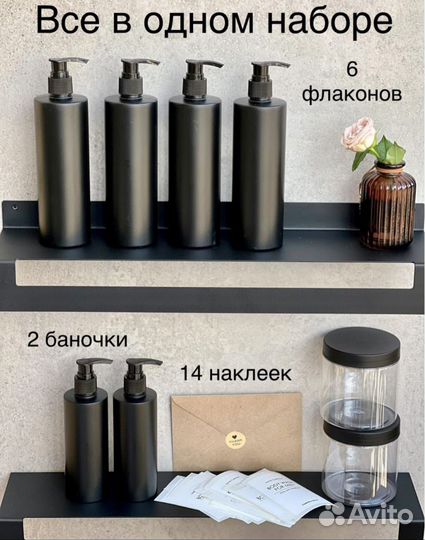 Набор дозаторов для ванной