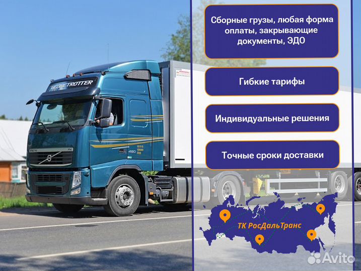 Грузоперевозки межгород с грузчиками от 300кг