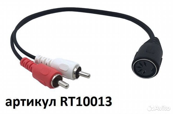 Переходник 5DIN гнездо на 2 RCA штекер, 20 см