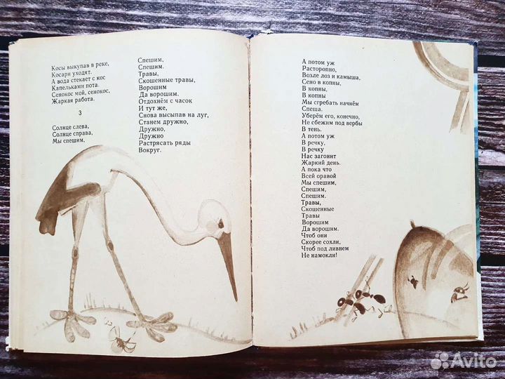 Екимцев. Дедушка Туман. 1971 г