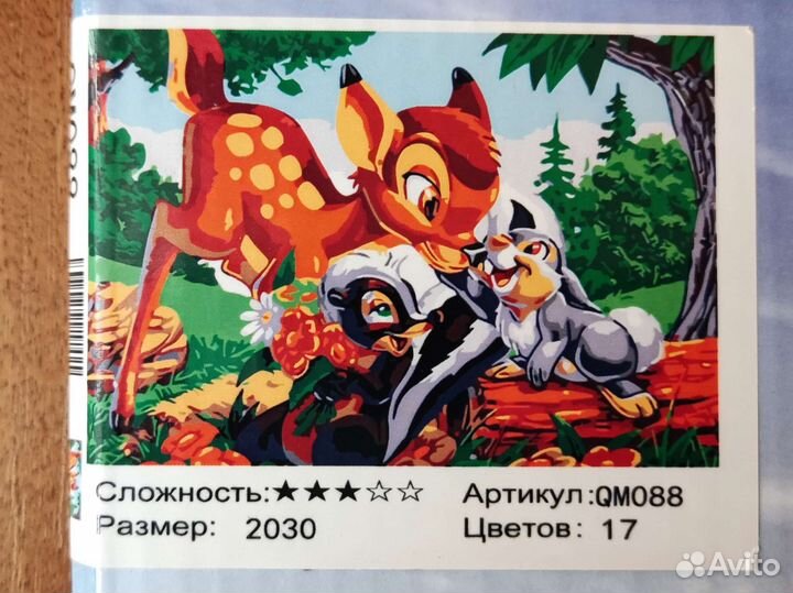 Рисование по номерам