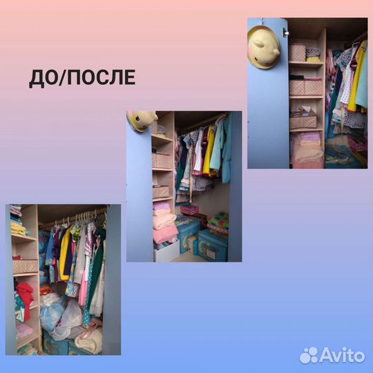 Организатор пространства