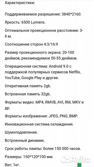 Мини проектор 4к