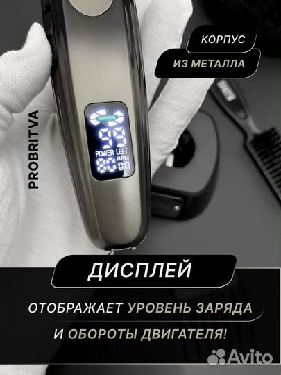 Профессиональная машинка King с дисплеем