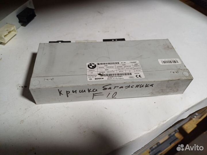 Блок управления крышки багажника BMW7 F01 F02