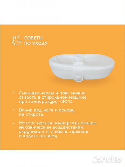 Кокон для новорожденных