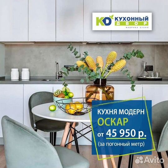 Встроенная кухня от производителя