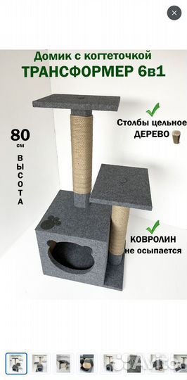 Когтеточка