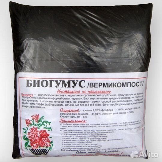 Биогумус компост удобрение