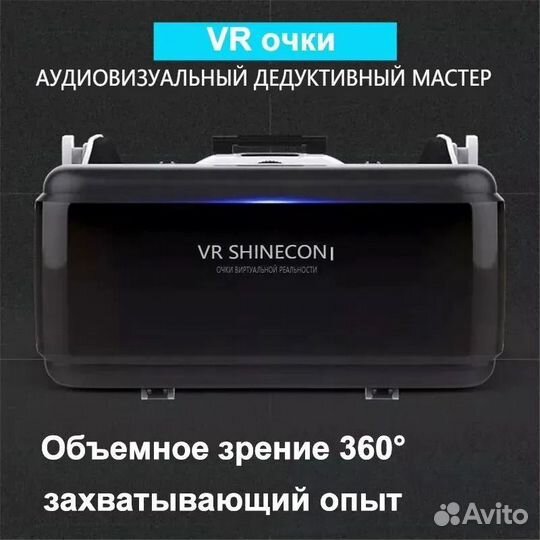 Очки виртуальной реальности VR shinecon,для телефо